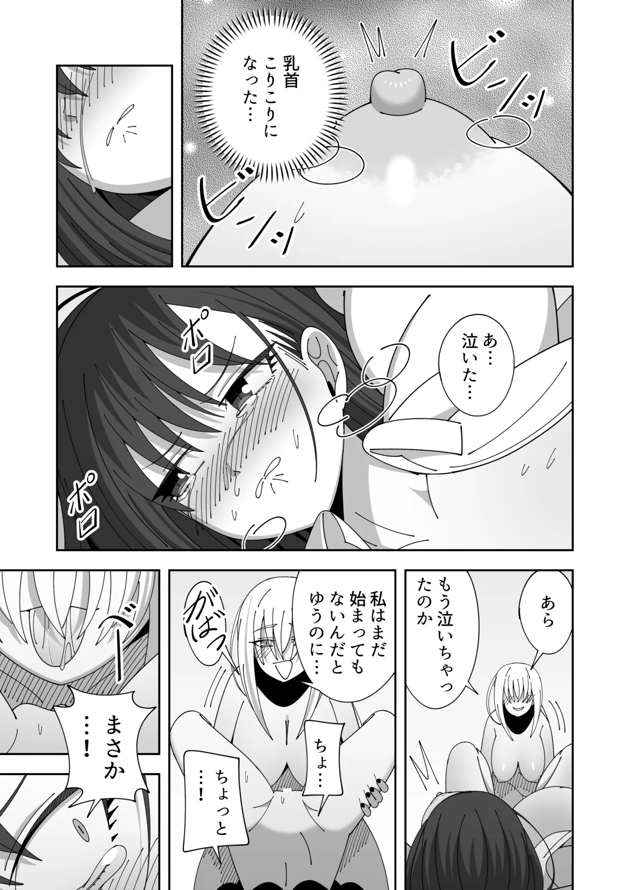 [KOGANE (Mizuhara Kou)]Sensei ni Tanomare Classmate ni Hidoi Koto Suru Hanashi[Digital] Page 13