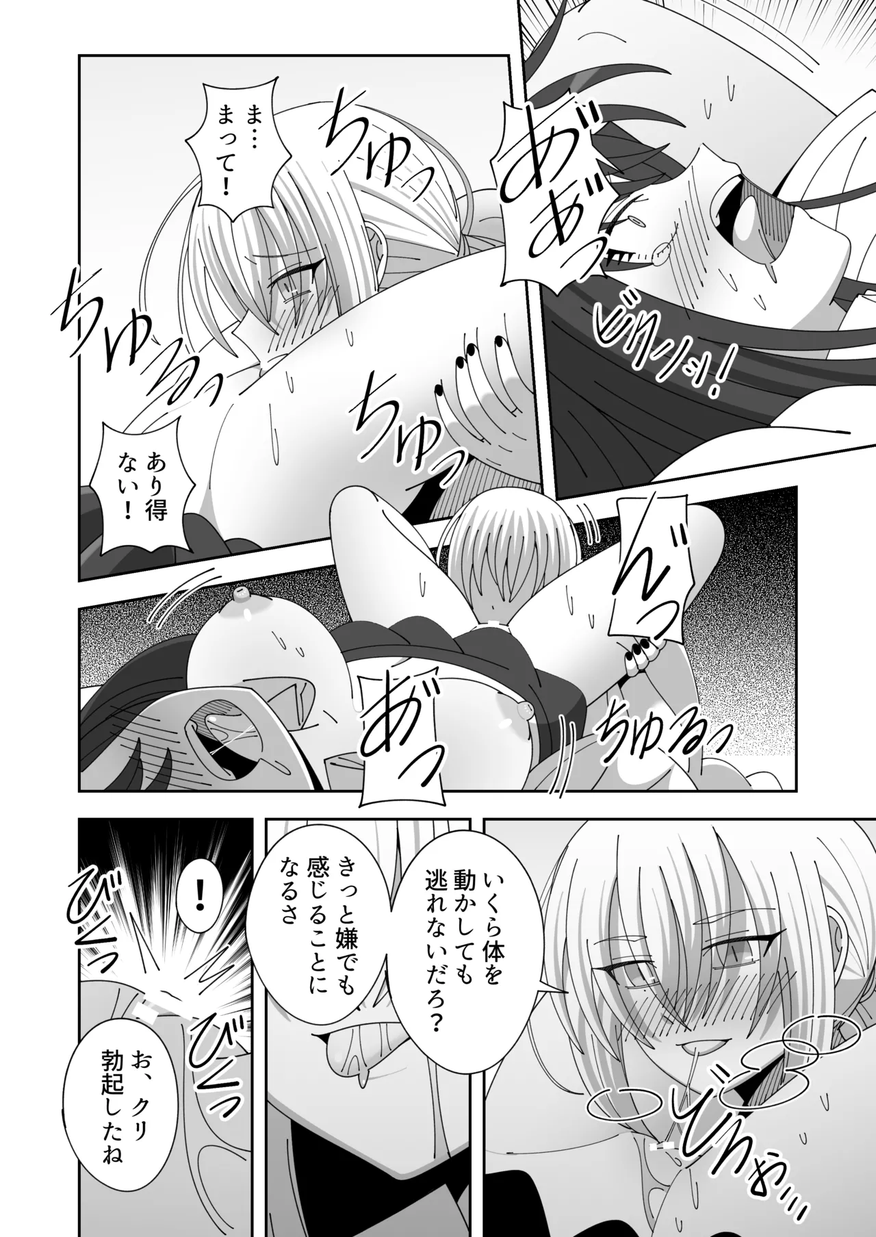 [KOGANE (Mizuhara Kou)]Sensei ni Tanomare Classmate ni Hidoi Koto Suru Hanashi[Digital] Page 14