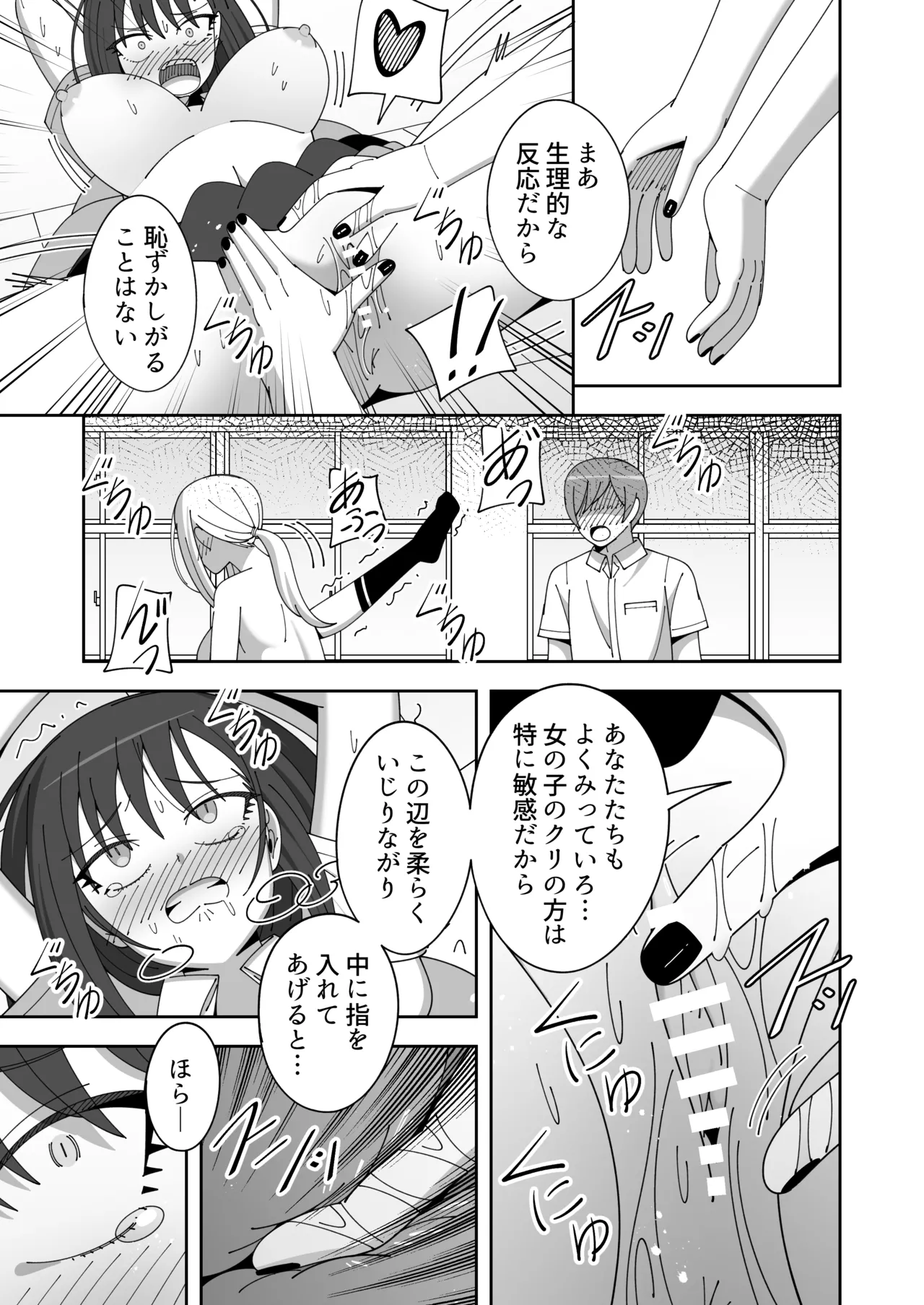 [KOGANE (Mizuhara Kou)]Sensei ni Tanomare Classmate ni Hidoi Koto Suru Hanashi[Digital] Page 15