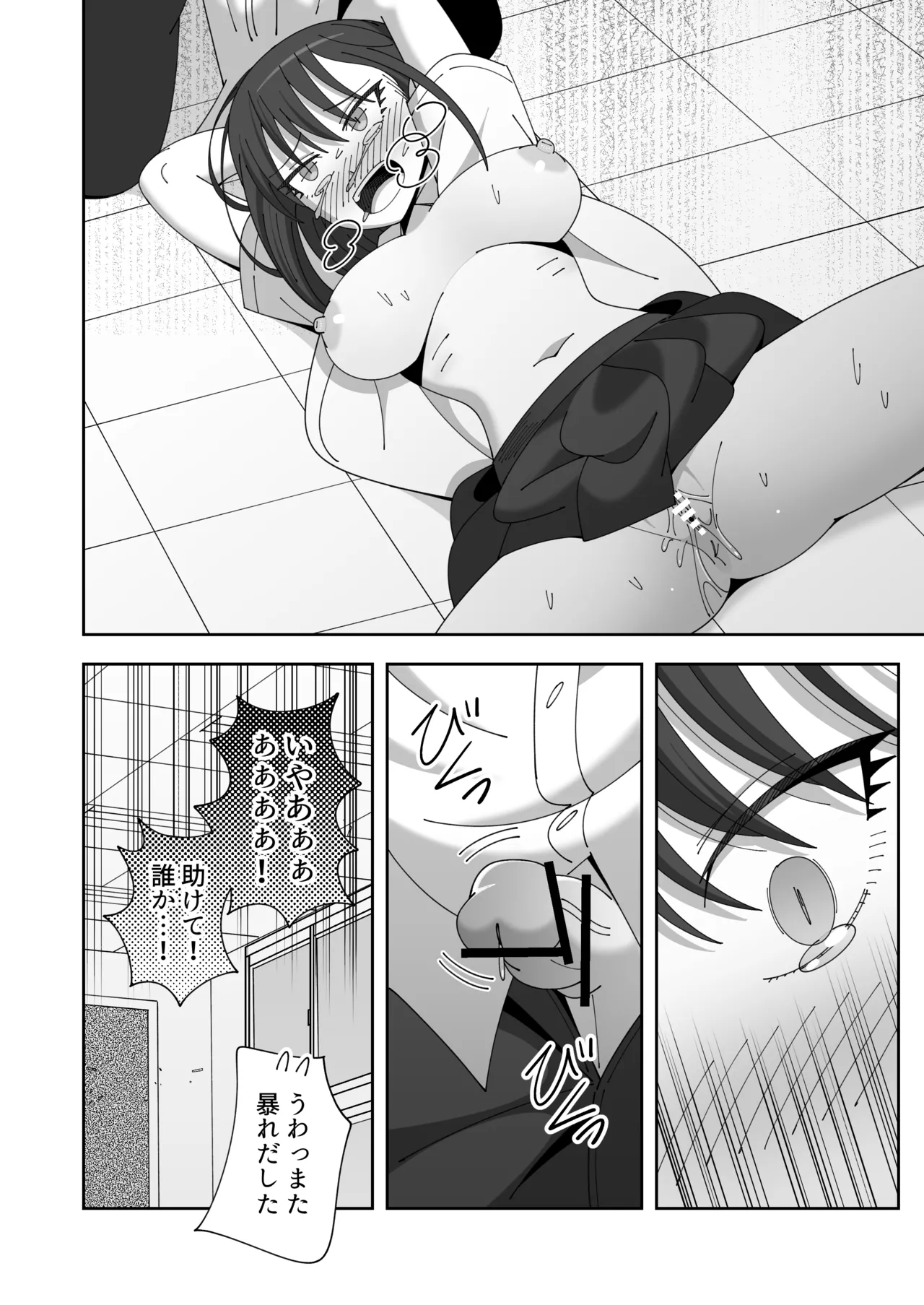 [KOGANE (Mizuhara Kou)]Sensei ni Tanomare Classmate ni Hidoi Koto Suru Hanashi[Digital] Page 18