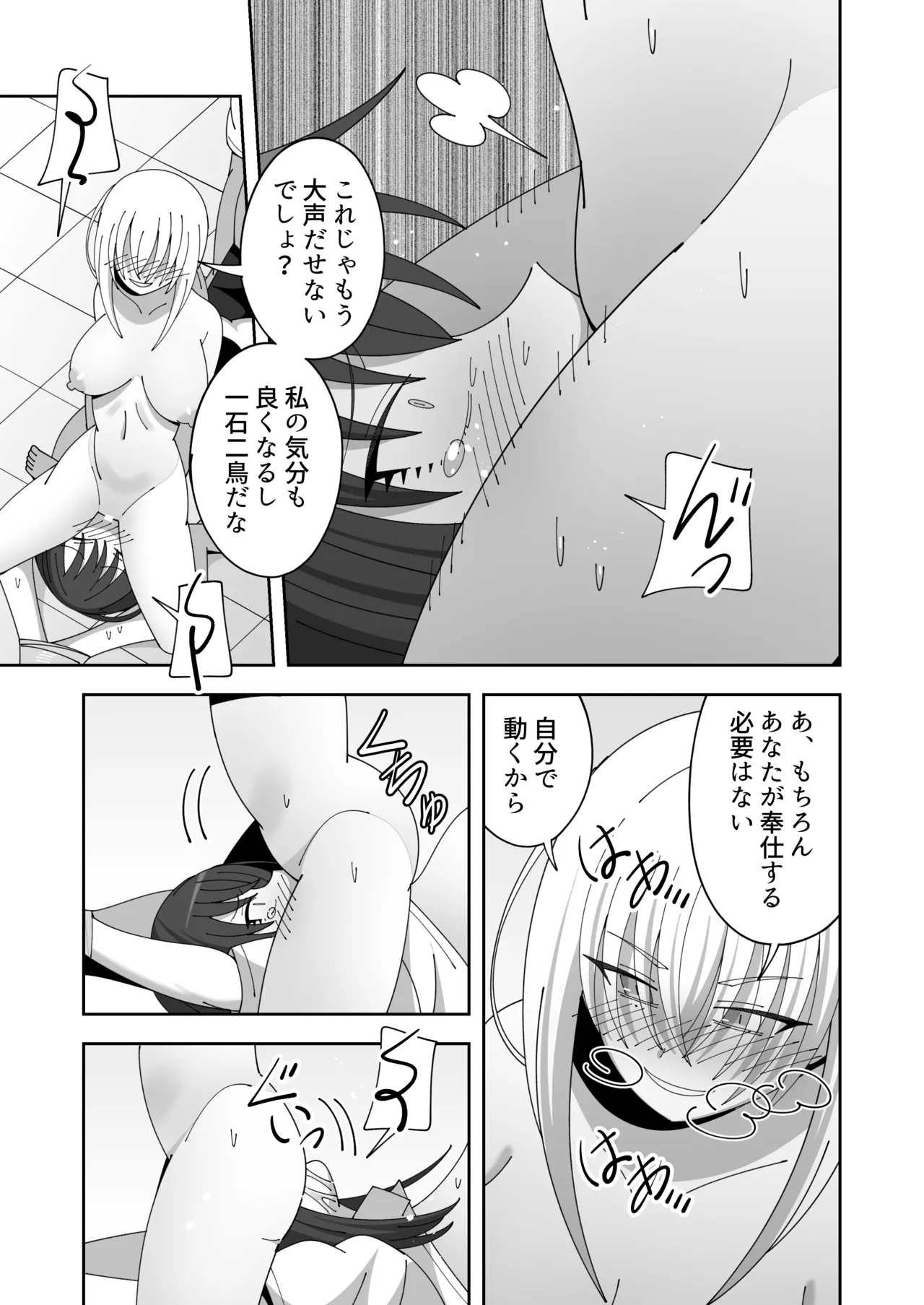 [KOGANE (Mizuhara Kou)]Sensei ni Tanomare Classmate ni Hidoi Koto Suru Hanashi[Digital] Page 19