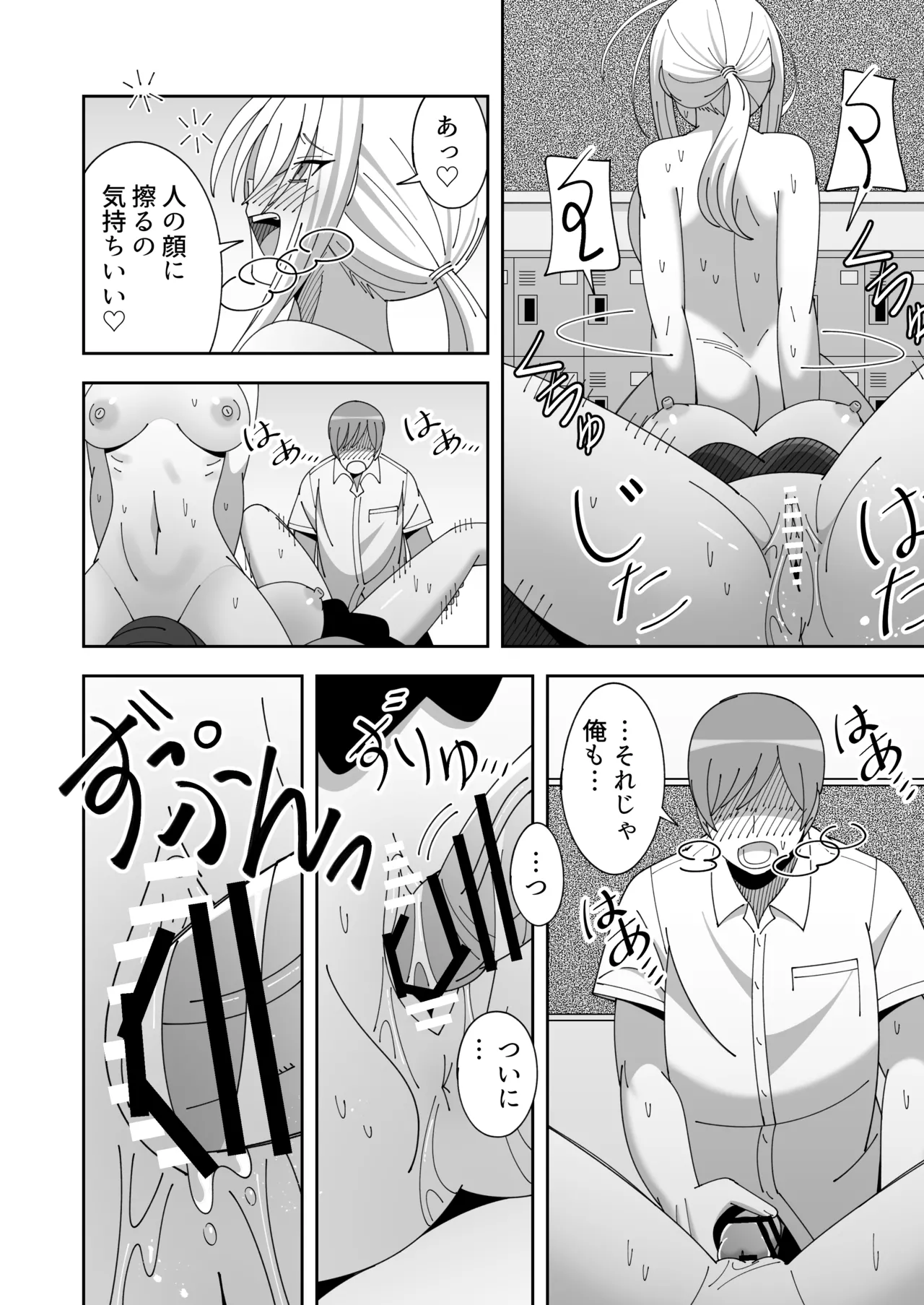 [KOGANE (Mizuhara Kou)]Sensei ni Tanomare Classmate ni Hidoi Koto Suru Hanashi[Digital] Page 20