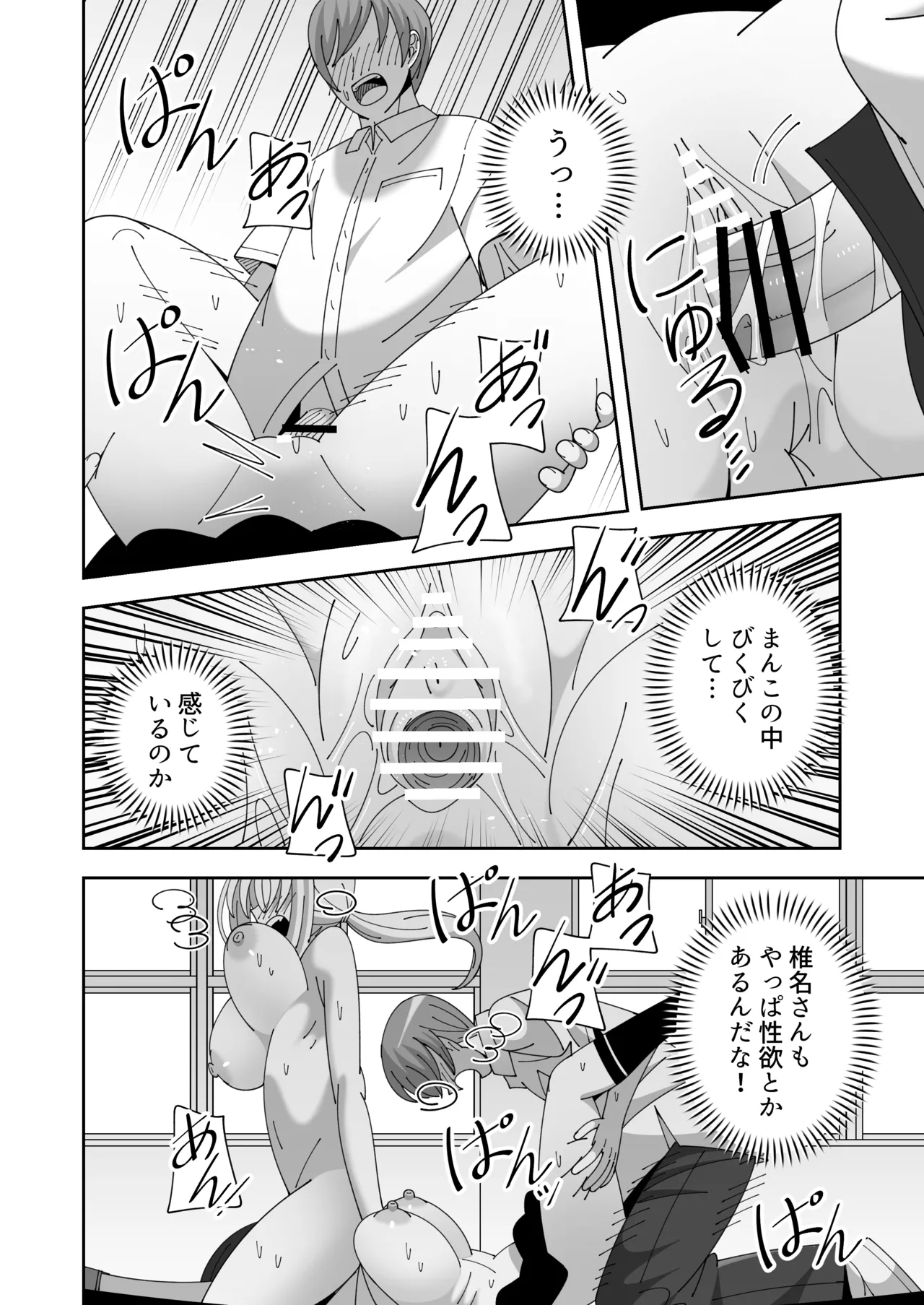 [KOGANE (Mizuhara Kou)]Sensei ni Tanomare Classmate ni Hidoi Koto Suru Hanashi[Digital] Page 22