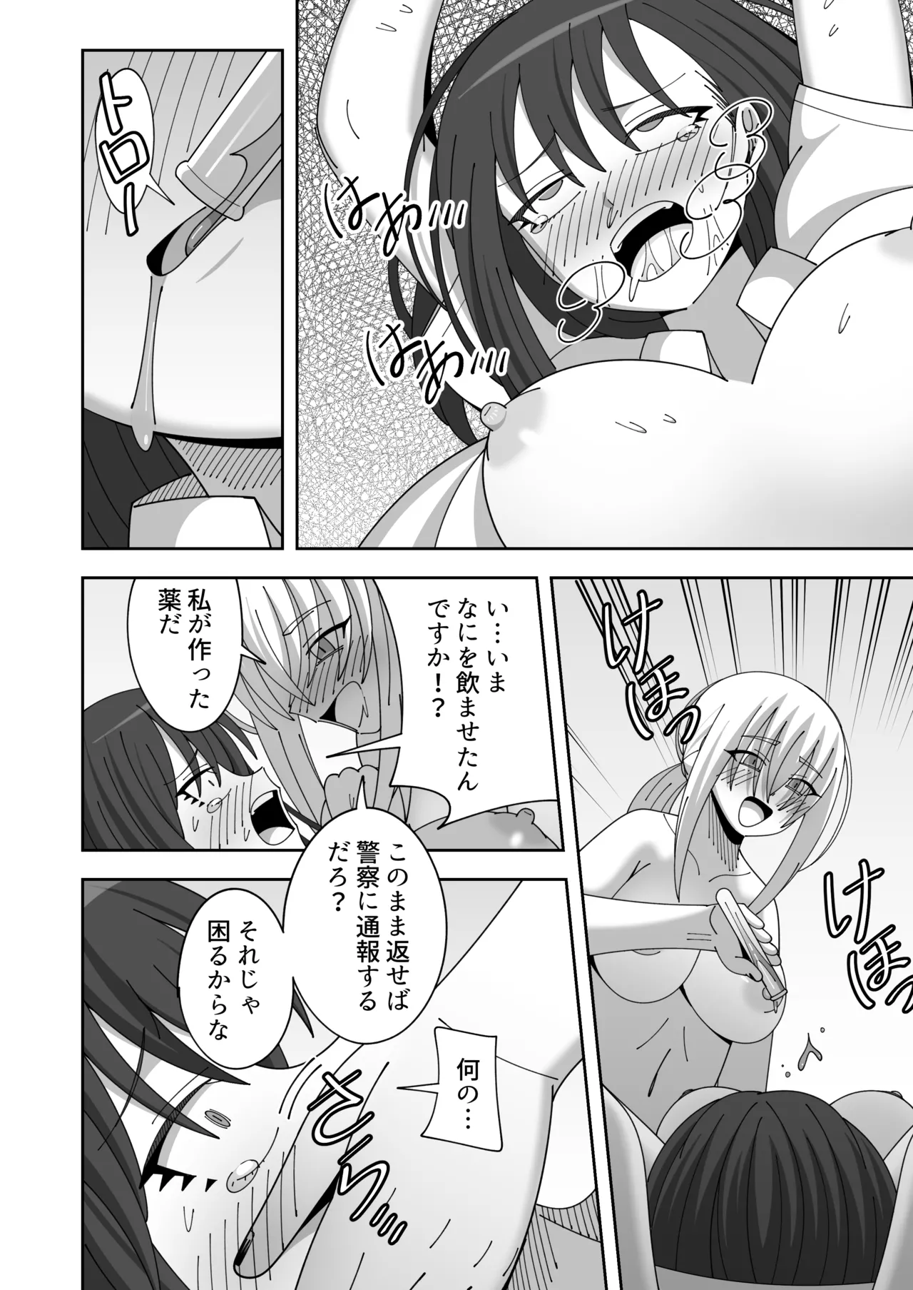 [KOGANE (Mizuhara Kou)]Sensei ni Tanomare Classmate ni Hidoi Koto Suru Hanashi[Digital] Page 26