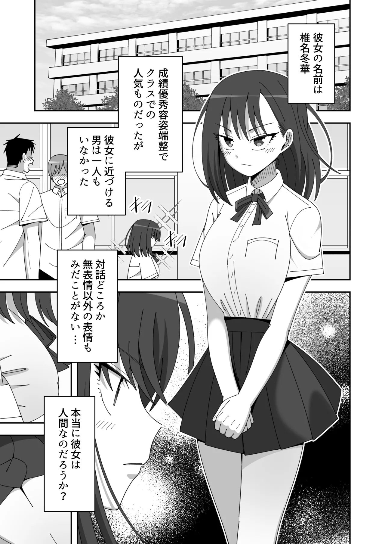 [KOGANE (Mizuhara Kou)]Sensei ni Tanomare Classmate ni Hidoi Koto Suru Hanashi[Digital] Page 3