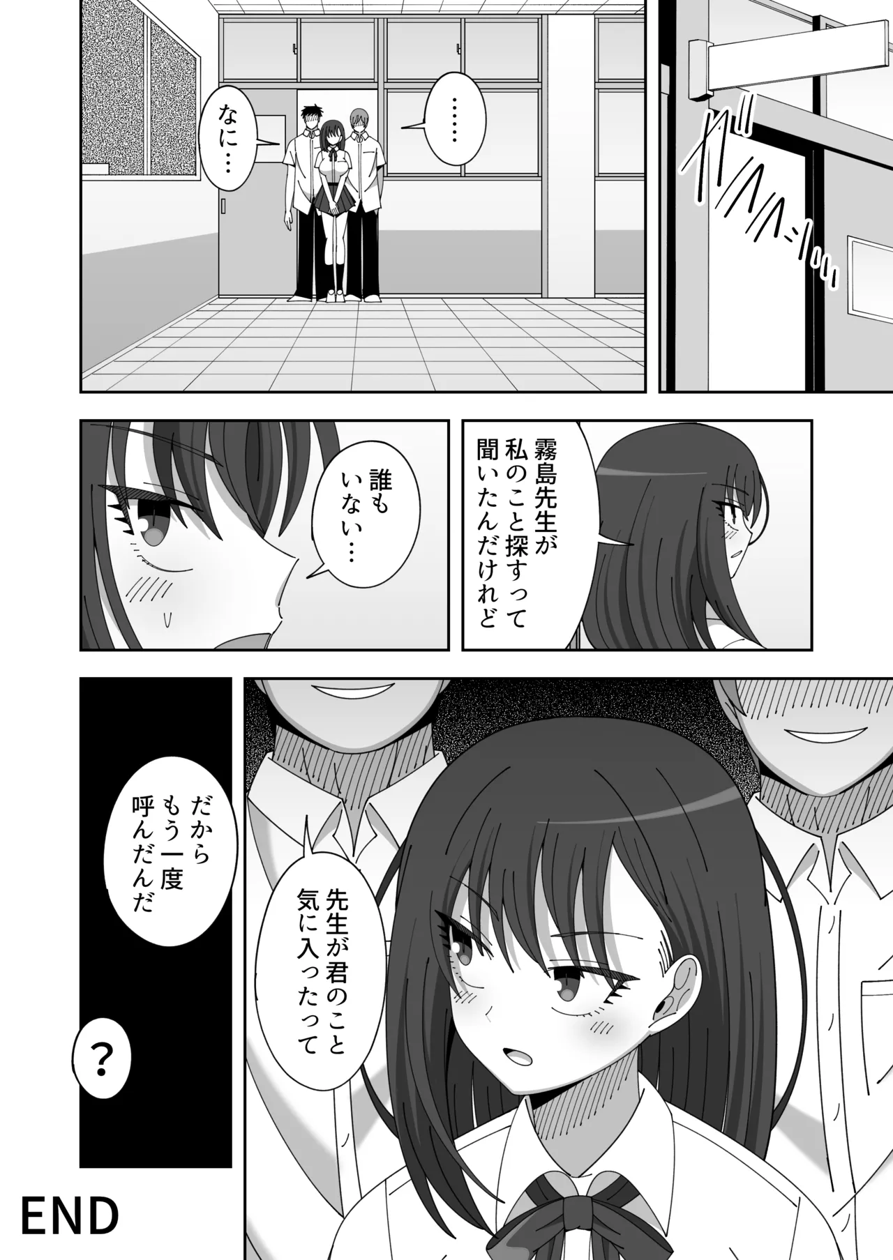 [KOGANE (Mizuhara Kou)]Sensei ni Tanomare Classmate ni Hidoi Koto Suru Hanashi[Digital] Page 32