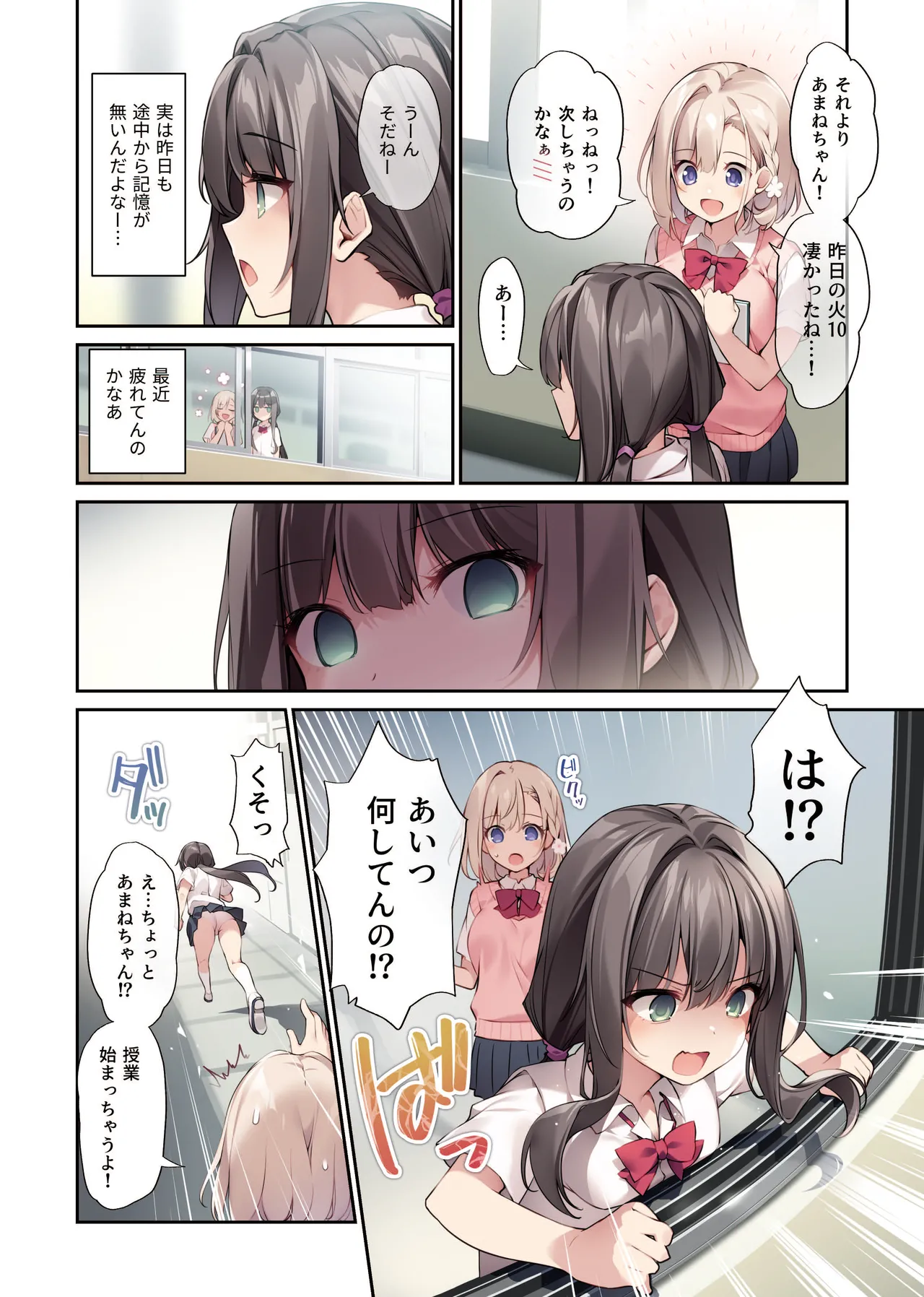[KAROMIX (karory)]Imouto to Imouto no Shinyuu de Saimin Taisei EX no Seiso JC to Saimin de Ichaicha Suru Hon[Digital] Page 3