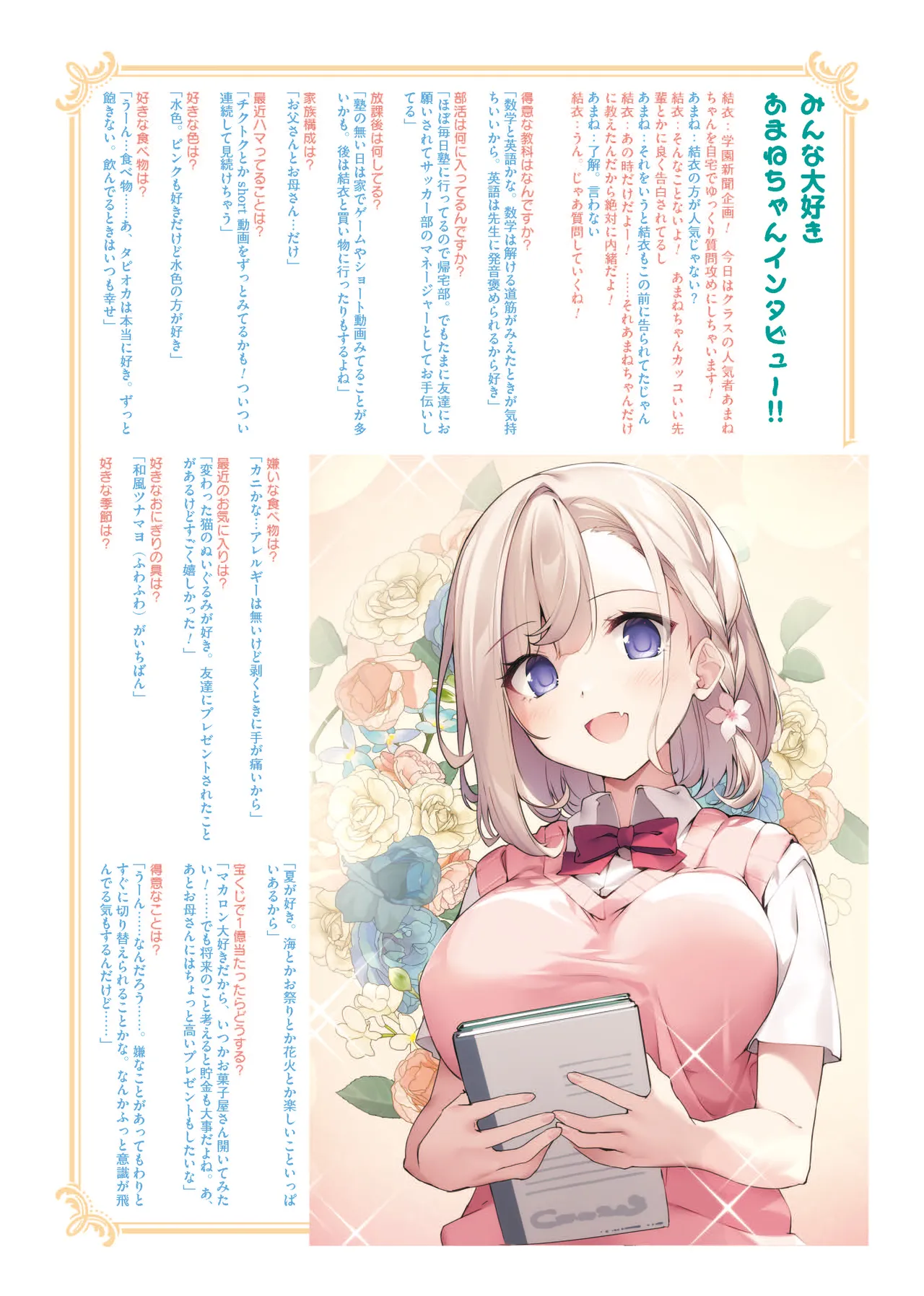 [KAROMIX (karory)]Imouto to Imouto no Shinyuu de Saimin Taisei EX no Seiso JC to Saimin de Ichaicha Suru Hon[Digital] Page 31