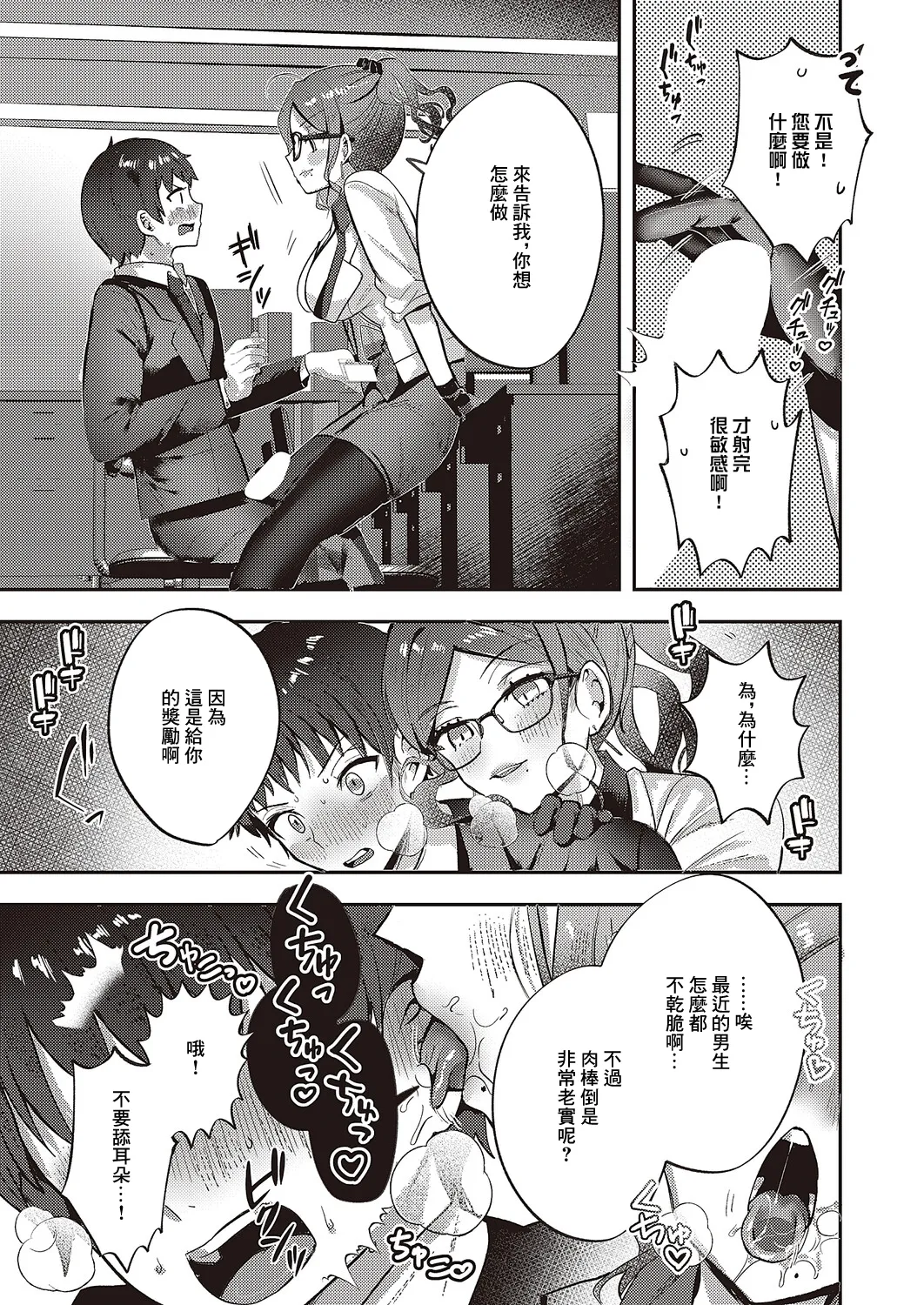 [kyoka]BonusDay! Page 13