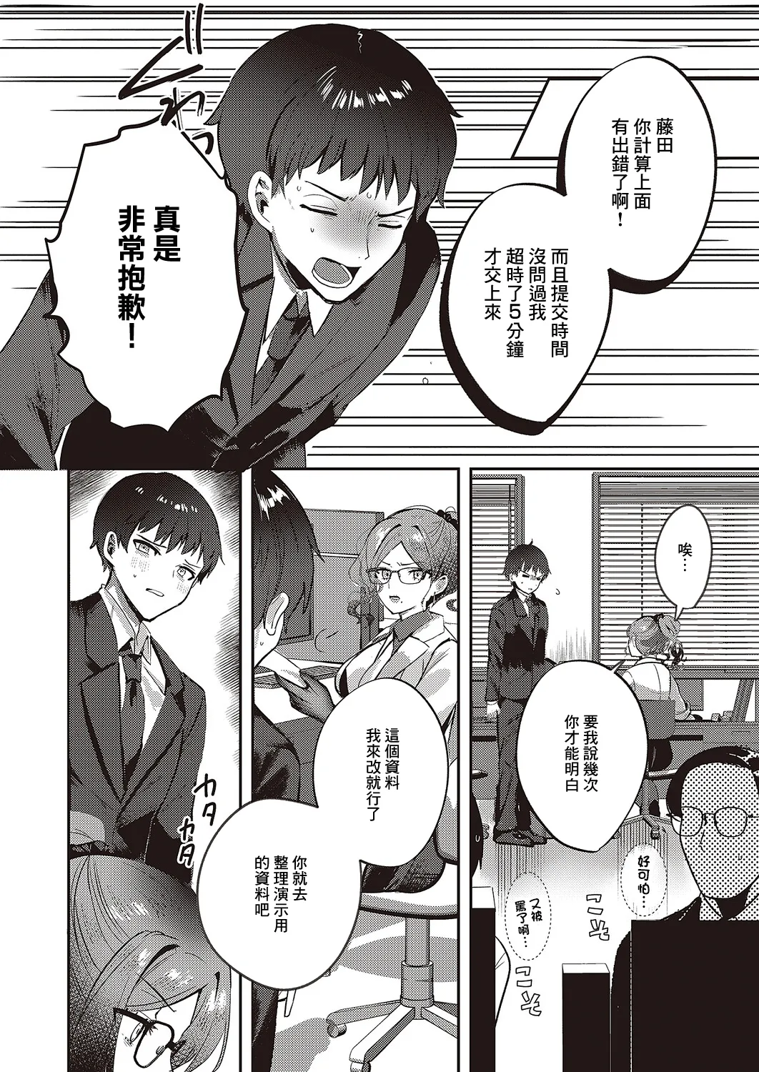 [kyoka]BonusDay! Page 2