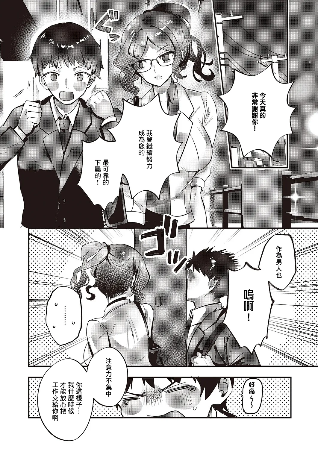 [kyoka]BonusDay! Page 24