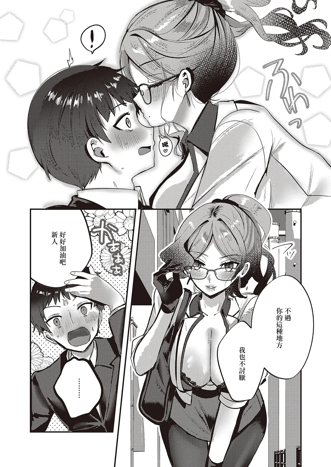 [kyoka]BonusDay! Page 25