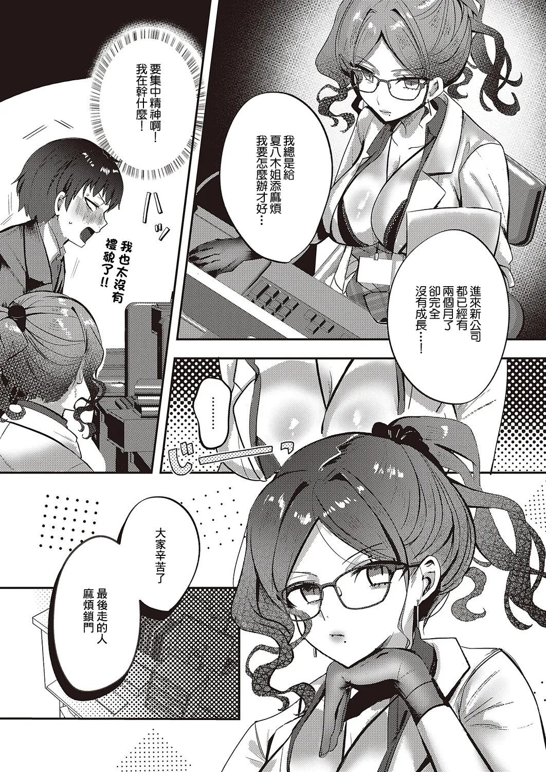 [kyoka]BonusDay! Page 3