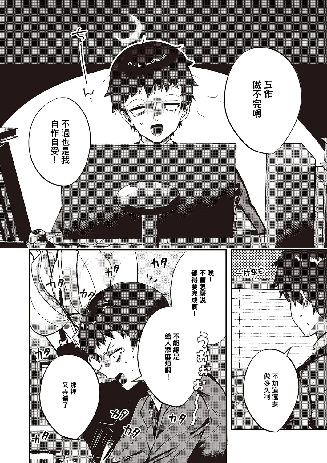 [kyoka]BonusDay! Page 4