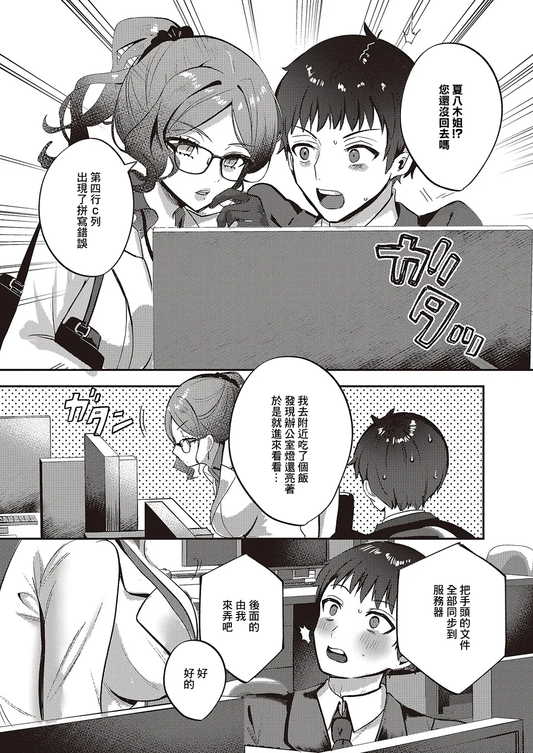 [kyoka]BonusDay! Page 5