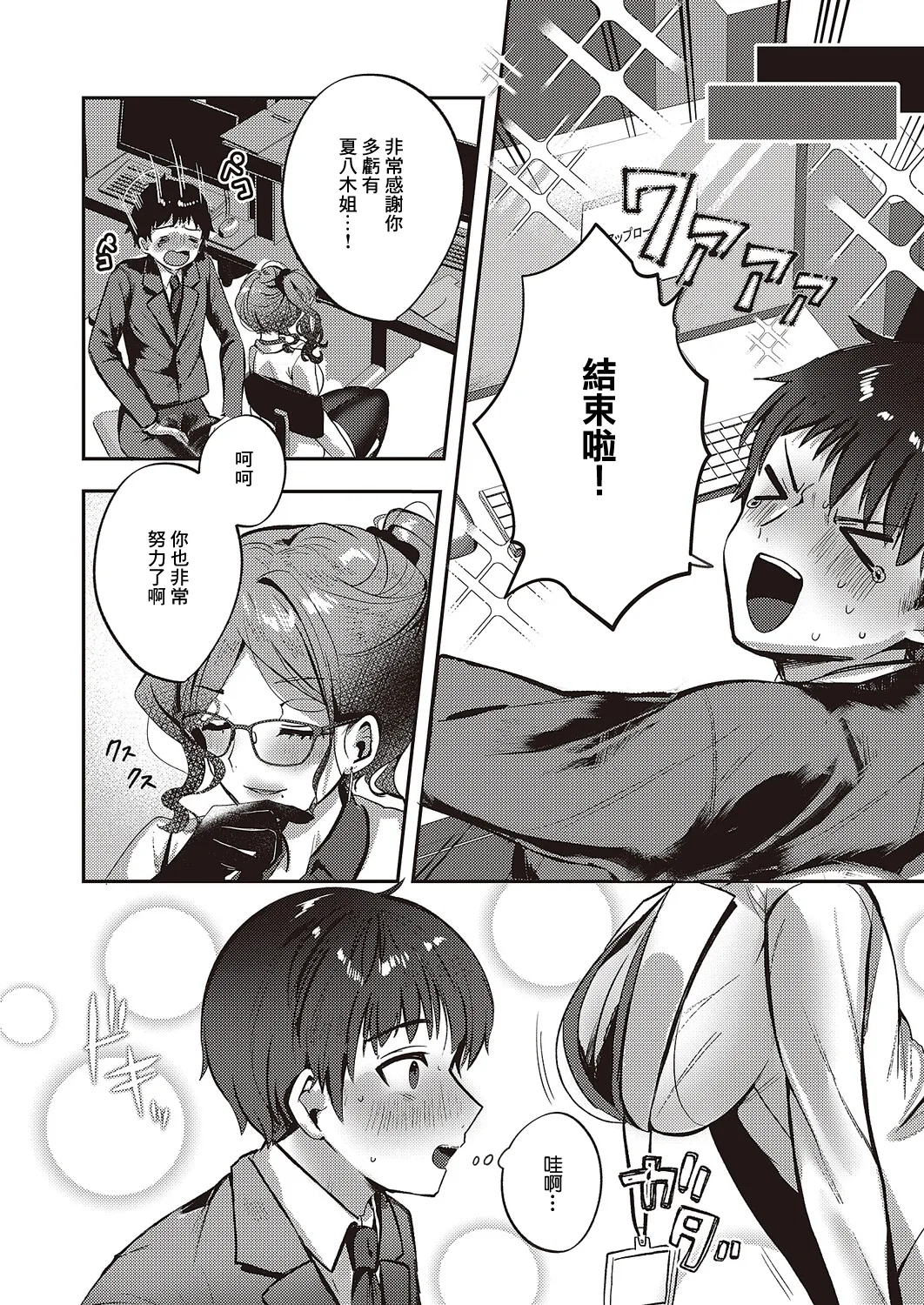 [kyoka]BonusDay! Page 6