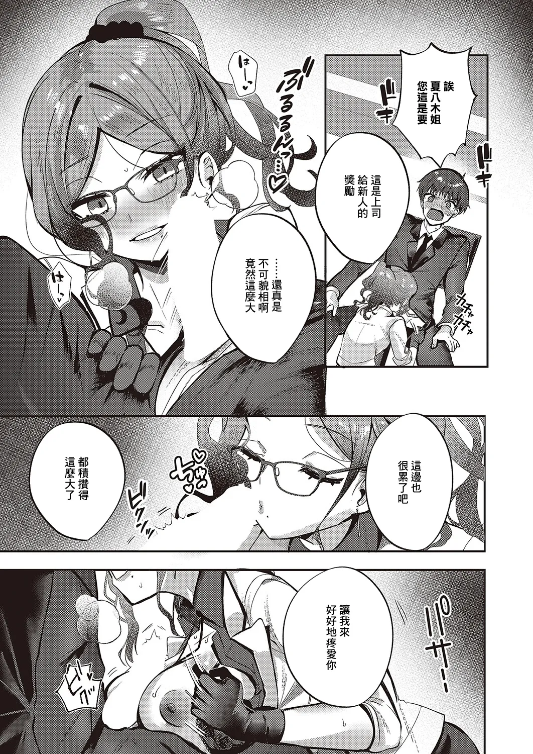 [kyoka]BonusDay! Page 9