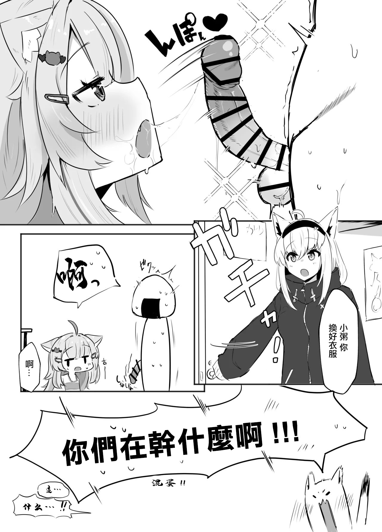 [Takitate Gohan! (Panna Cotta)]Naisho no Nekomata-san | 秘密的貓又(Nekomata Okayu) [Chinese] [Digital] Page 16