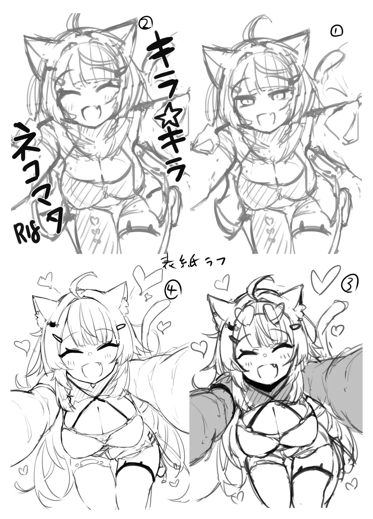 [Takitate Gohan! (Panna Cotta)]Naisho no Nekomata-san | 秘密的貓又(Nekomata Okayu) [Chinese] [Digital] Page 19