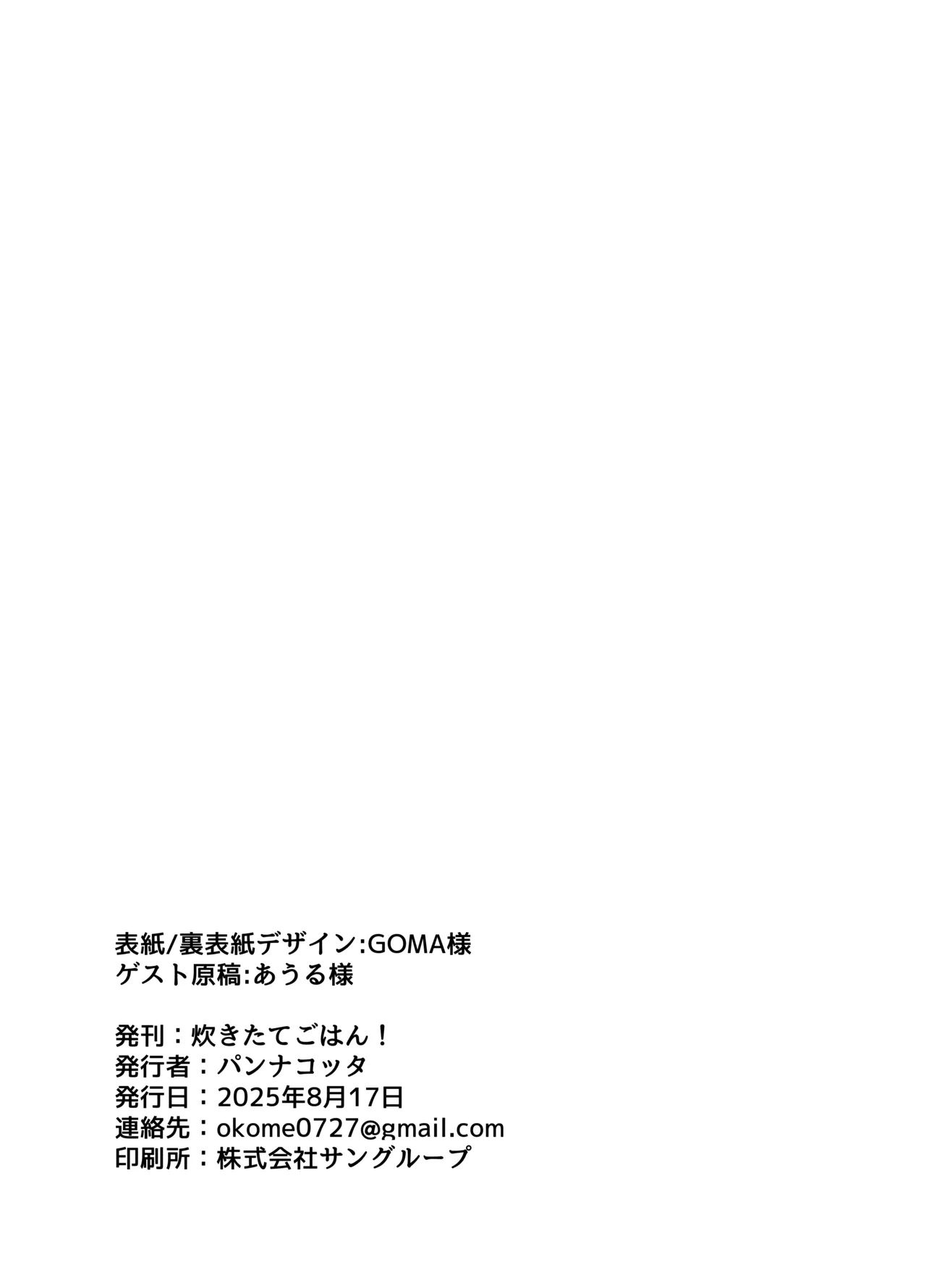 [Takitate Gohan! (Panna Cotta)]Naisho no Nekomata-san | 秘密的貓又(Nekomata Okayu) [Chinese] [Digital] Page 22