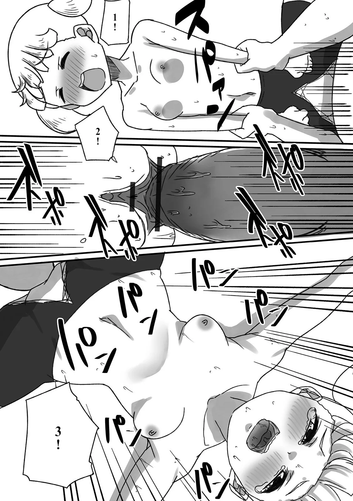 [黒沢翔一 ]Handle Keep Adventure Page 14