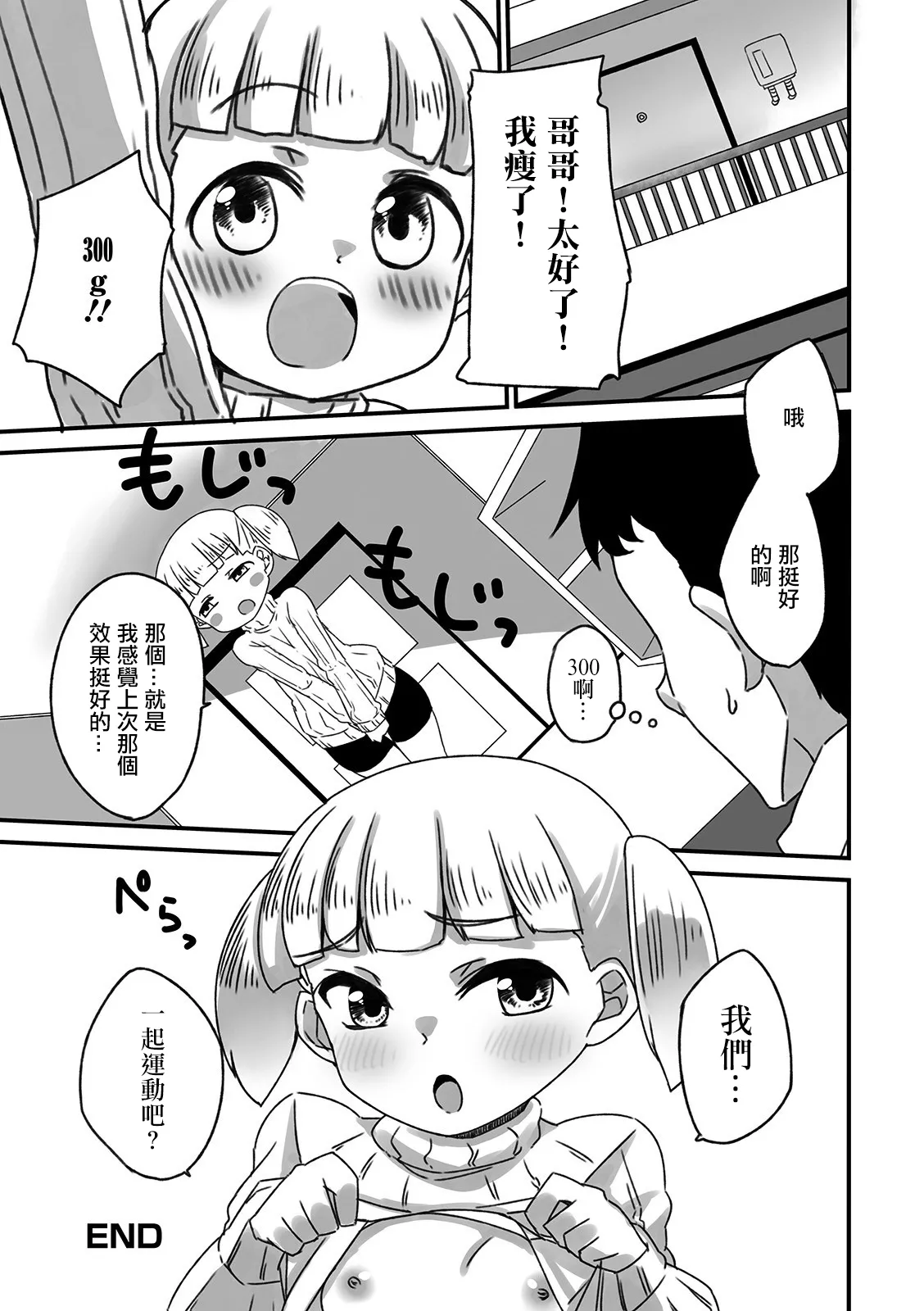 [黒沢翔一 ]Handle Keep Adventure Page 16