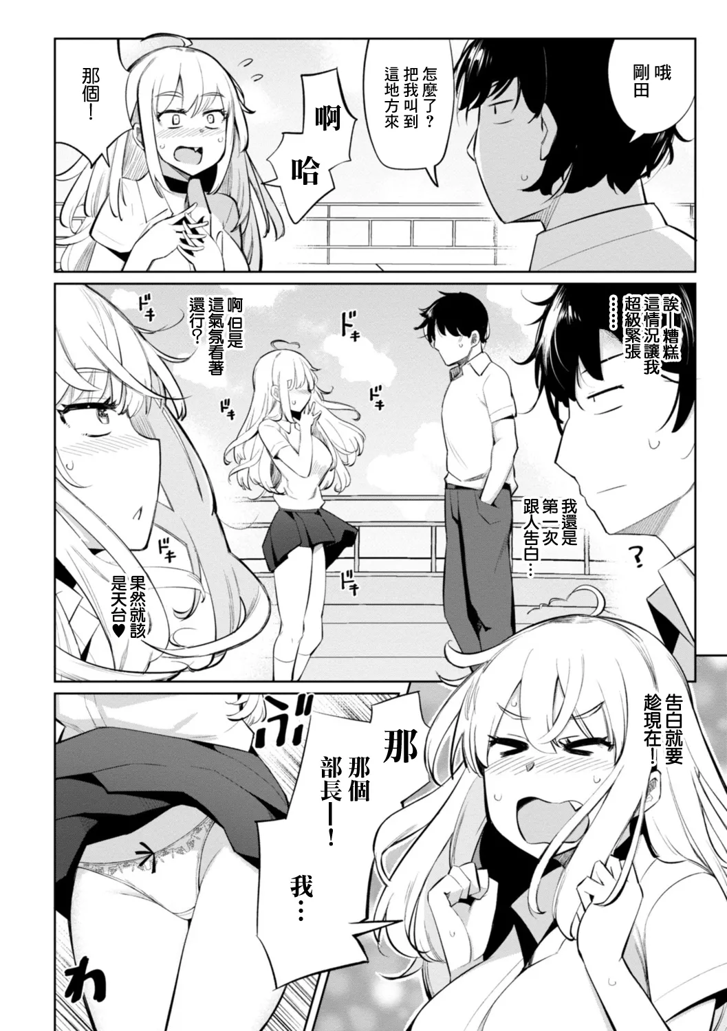 [Ippongui]Tennis-bu no Kouhai Akiha-chan wa Choro Bitch Ch. 8 (Tennis-bu no Kouhai Akiha-chan wa Inran(Choro) Bitch) [Chinese] [Digital] Page 2