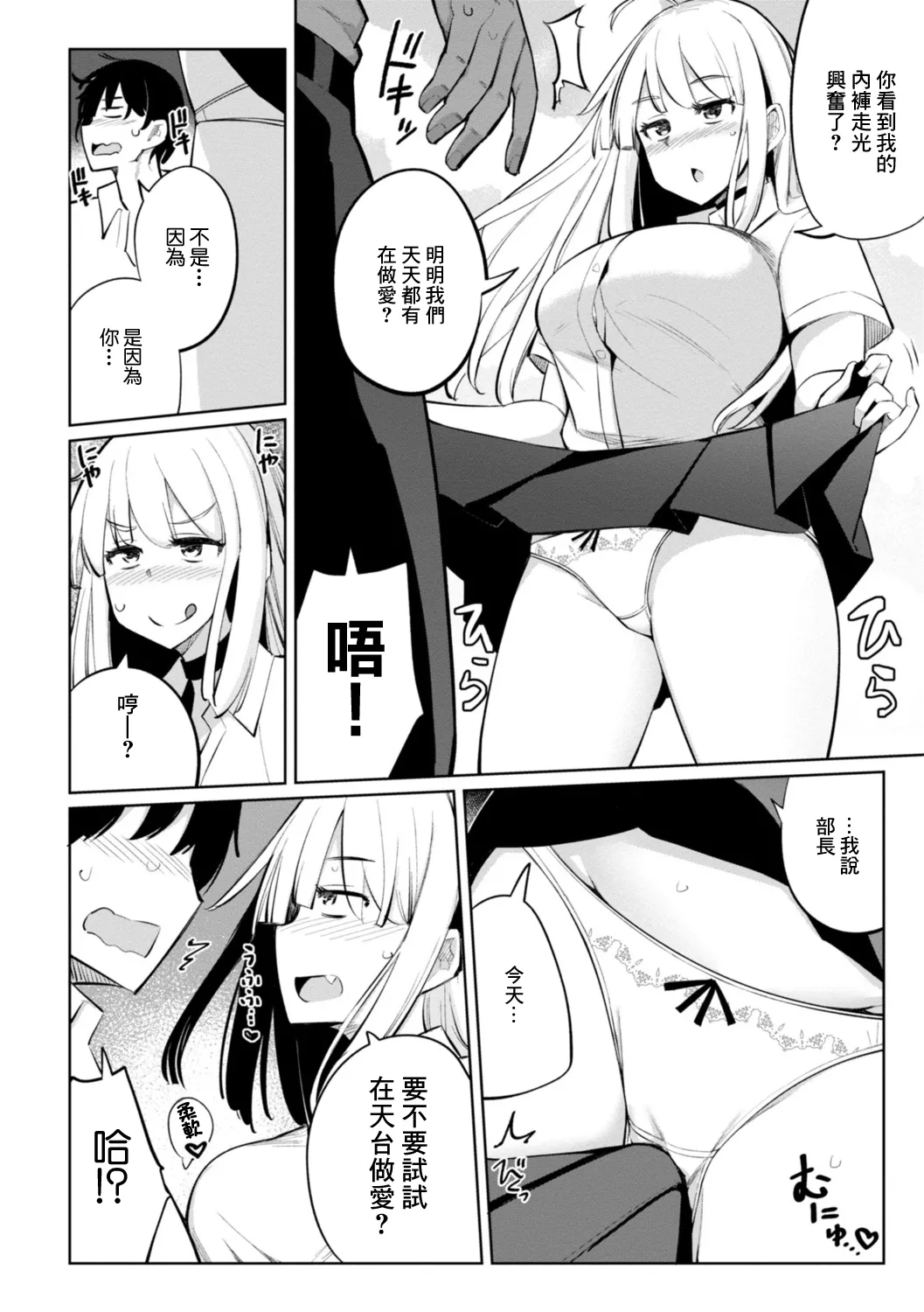 [Ippongui]Tennis-bu no Kouhai Akiha-chan wa Choro Bitch Ch. 8 (Tennis-bu no Kouhai Akiha-chan wa Inran(Choro) Bitch) [Chinese] [Digital] Page 4