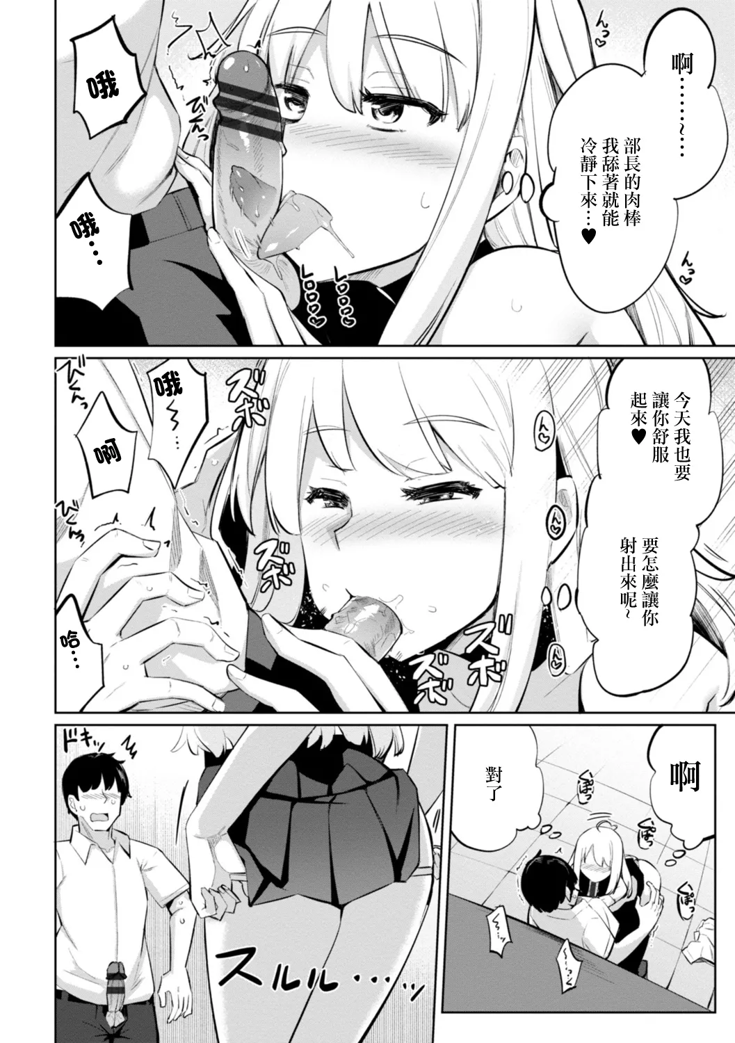 [Ippongui]Tennis-bu no Kouhai Akiha-chan wa Choro Bitch Ch. 8 (Tennis-bu no Kouhai Akiha-chan wa Inran(Choro) Bitch) [Chinese] [Digital] Page 6