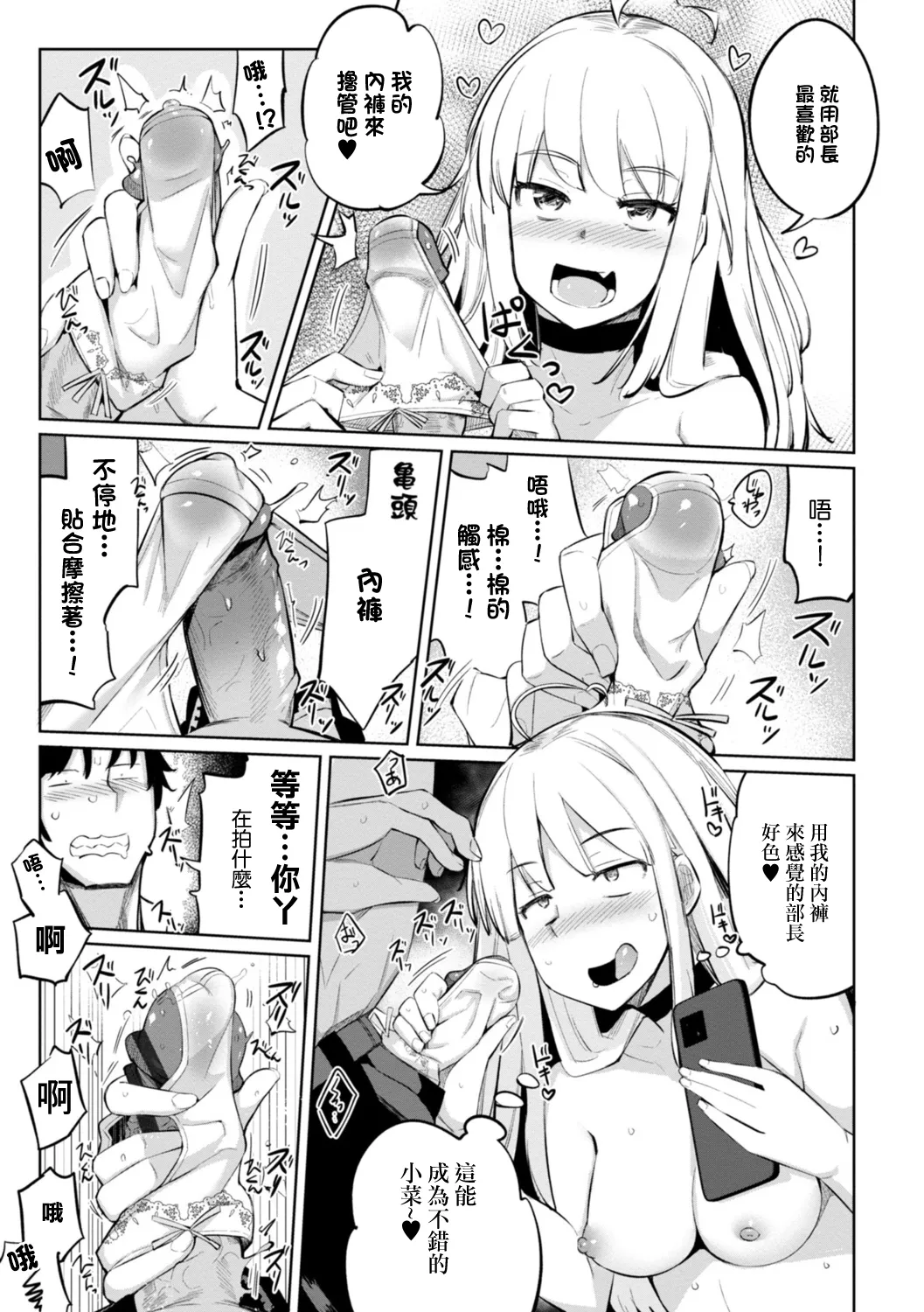 [Ippongui]Tennis-bu no Kouhai Akiha-chan wa Choro Bitch Ch. 8 (Tennis-bu no Kouhai Akiha-chan wa Inran(Choro) Bitch) [Chinese] [Digital] Page 7