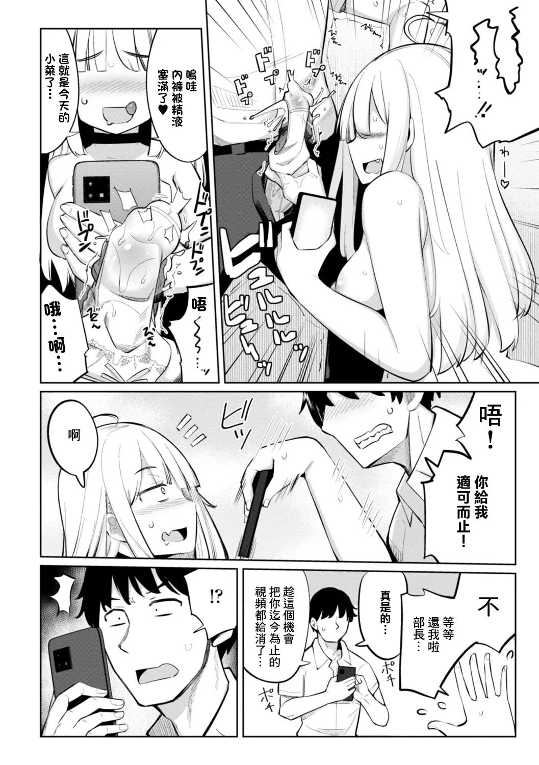 [Ippongui]Tennis-bu no Kouhai Akiha-chan wa Choro Bitch Ch. 8 (Tennis-bu no Kouhai Akiha-chan wa Inran(Choro) Bitch) [Chinese] [Digital] Page 8