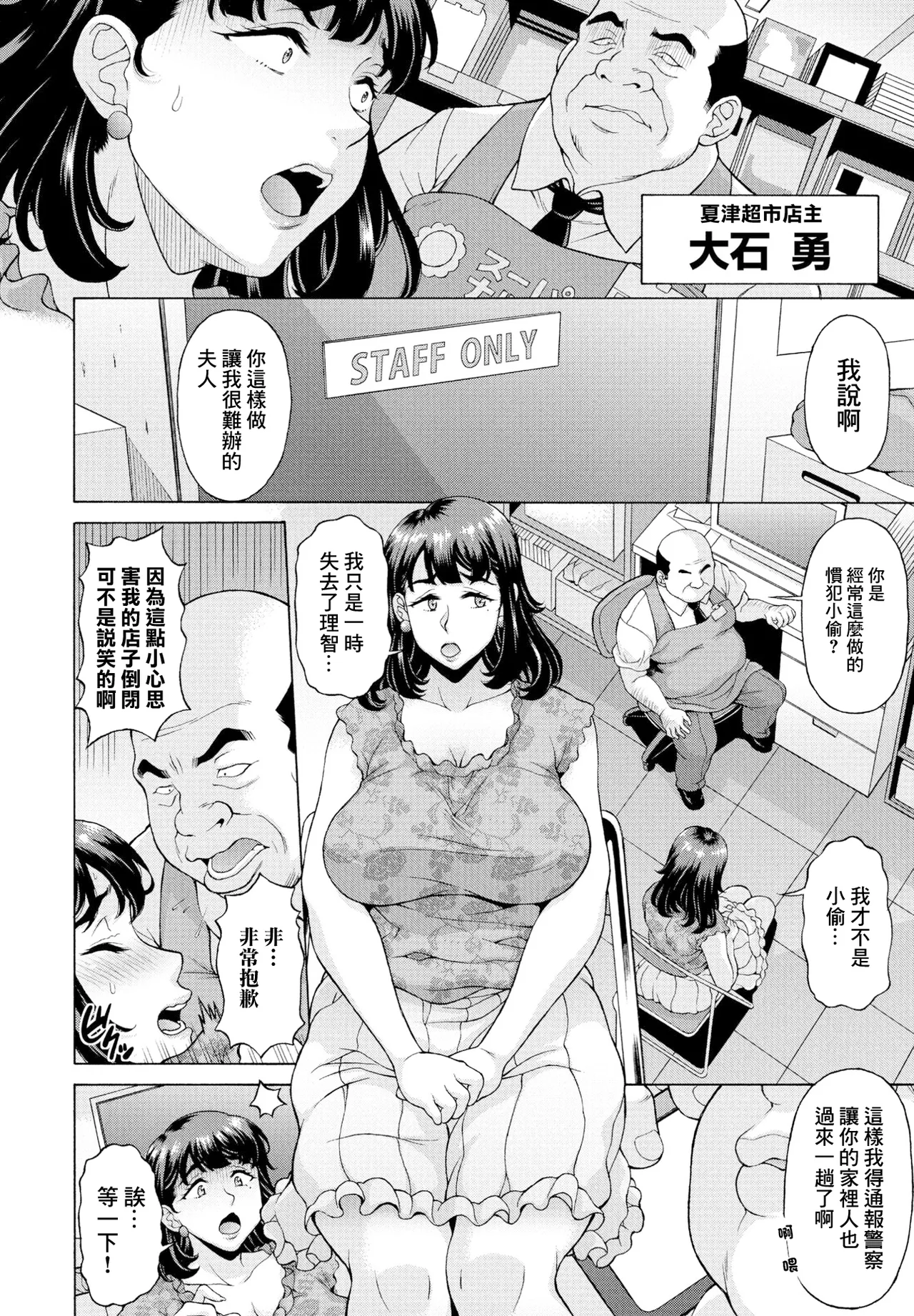 [神楽雄隆丸]不貞受精 肉便女主婦怜子 Page 2