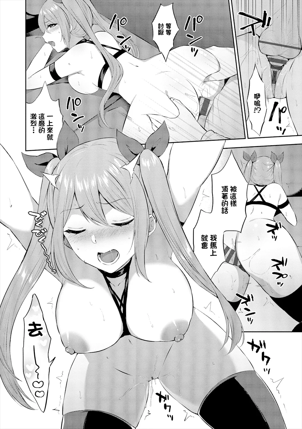 [柿野なしこ]コスドライブ Page 12