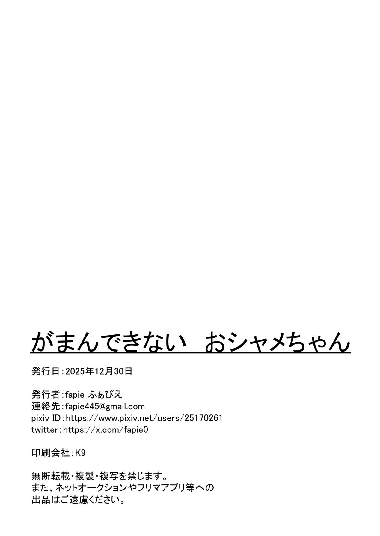 [anthem (fapie)]Gaman Dekinai Oshame-chan(Zenless Zone Zero) [Chinese] [Digital] Page 22