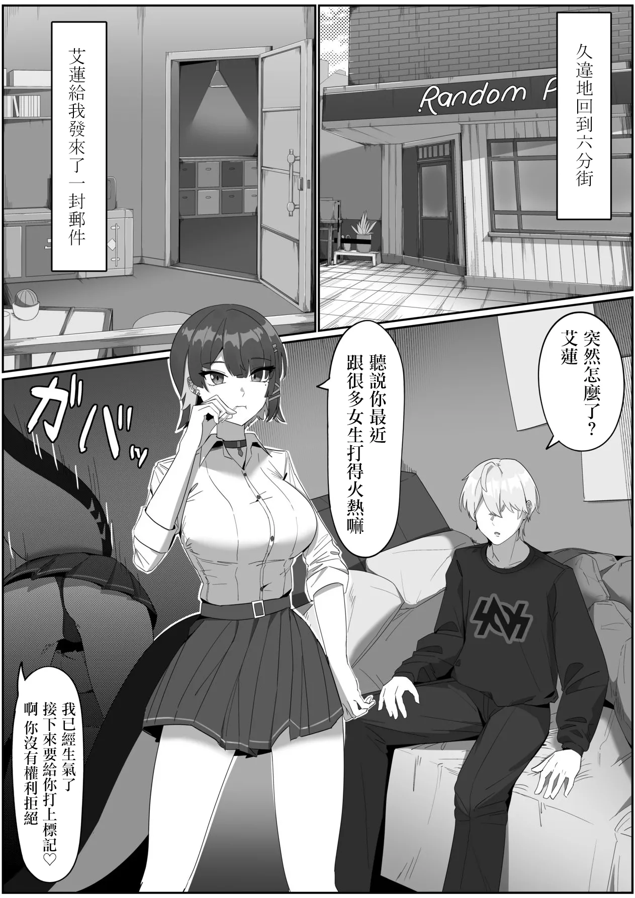 [anthem (fapie)]Gaman Dekinai Oshame-chan(Zenless Zone Zero) [Chinese] [Digital] Page 3