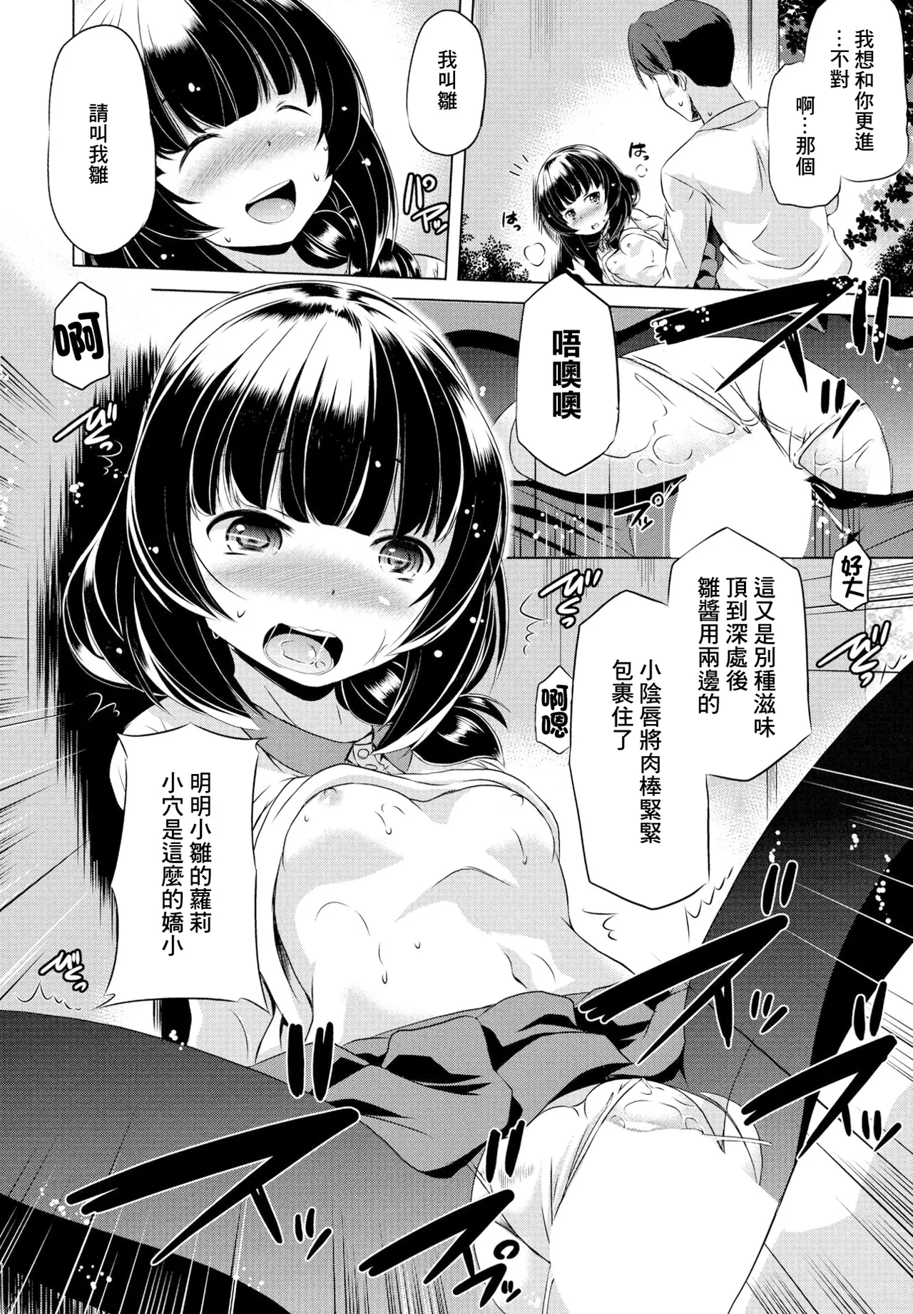 [大秦国王安敦]Soft Redemption Page 14