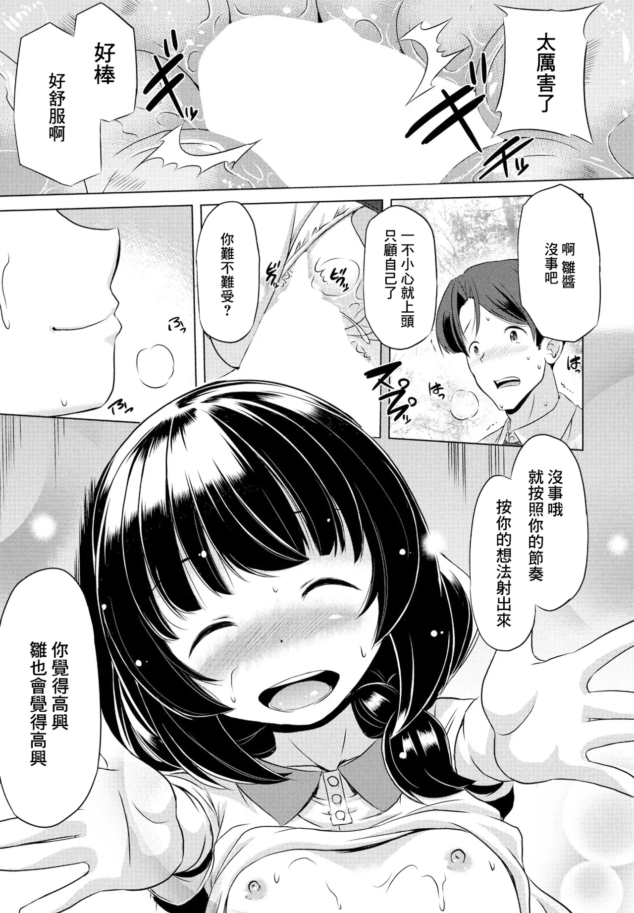 [大秦国王安敦]Soft Redemption Page 15