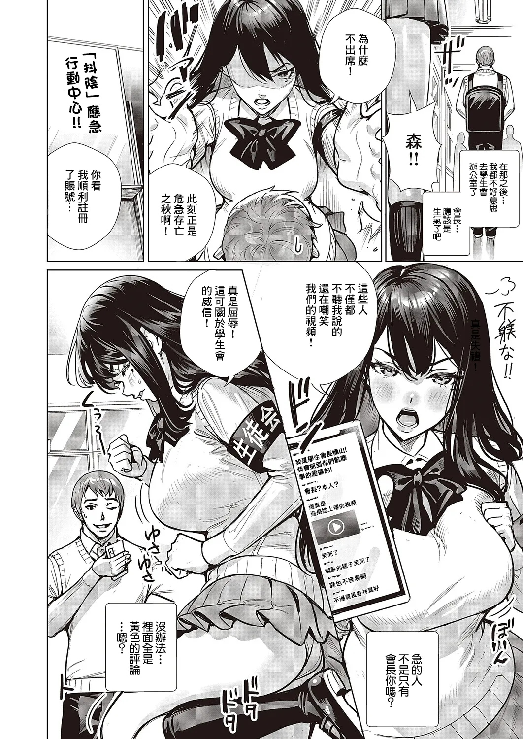 [oginosatoshi]ハメミセ3あなたのハメ撮り見せて Page 10