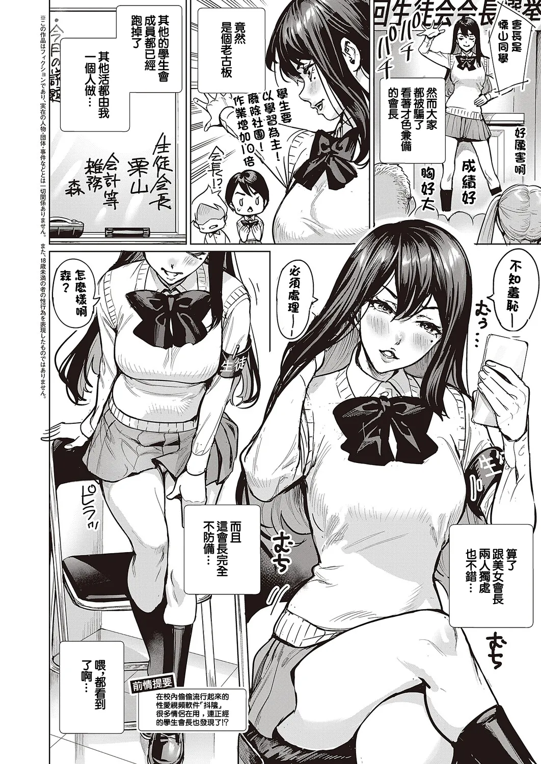 [oginosatoshi]ハメミセ3あなたのハメ撮り見せて Page 2