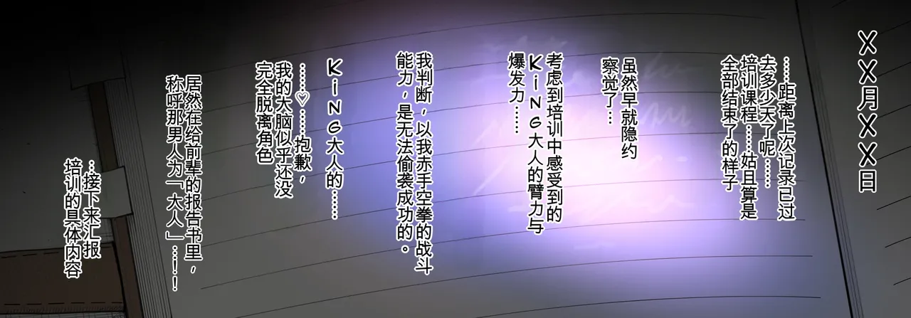[TerasuMC]【S〇Y×FAMILY】 Nightfall's Infiltration Report(SPY×FAMILY)[Chinese](个人汉化) Page 11