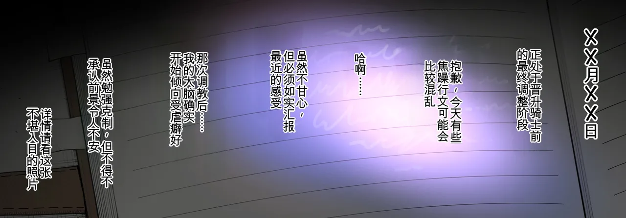 [TerasuMC]【S〇Y×FAMILY】 Nightfall's Infiltration Report(SPY×FAMILY)[Chinese](个人汉化) Page 13