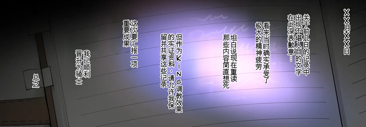 [TerasuMC]【S〇Y×FAMILY】 Nightfall's Infiltration Report(SPY×FAMILY)[Chinese](个人汉化) Page 15