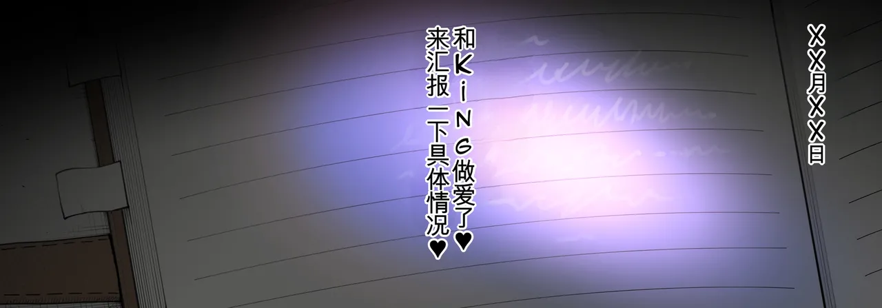 [TerasuMC]【S〇Y×FAMILY】 Nightfall's Infiltration Report(SPY×FAMILY)[Chinese](个人汉化) Page 17