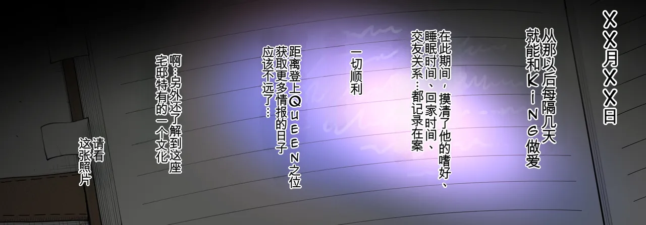 [TerasuMC]【S〇Y×FAMILY】 Nightfall's Infiltration Report(SPY×FAMILY)[Chinese](个人汉化) Page 19