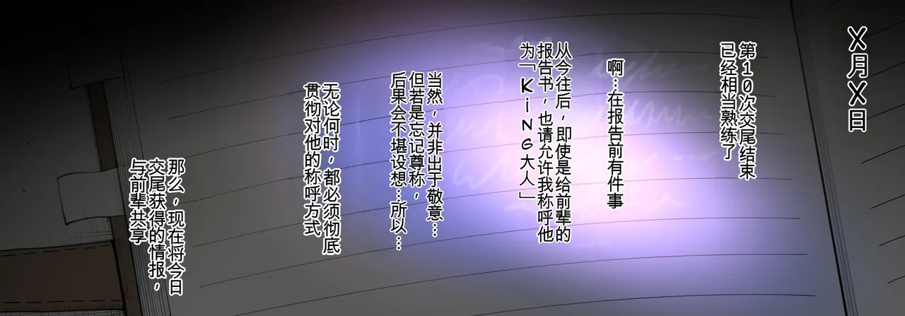 [TerasuMC]【S〇Y×FAMILY】 Nightfall's Infiltration Report(SPY×FAMILY)[Chinese](个人汉化) Page 21