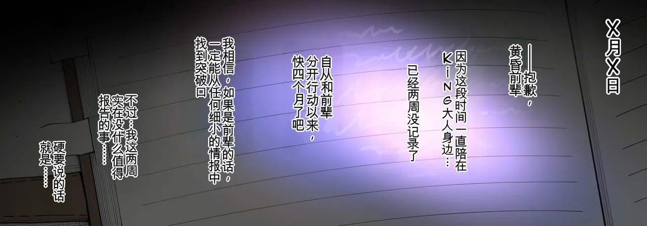 [TerasuMC]【S〇Y×FAMILY】 Nightfall's Infiltration Report(SPY×FAMILY)[Chinese](个人汉化) Page 23