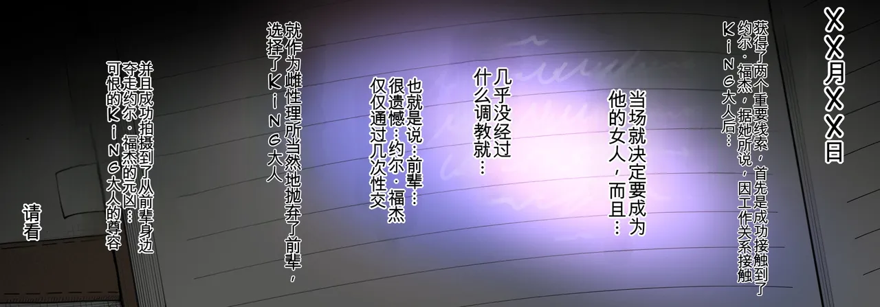 [TerasuMC]【S〇Y×FAMILY】 Nightfall's Infiltration Report(SPY×FAMILY)[Chinese](个人汉化) Page 25