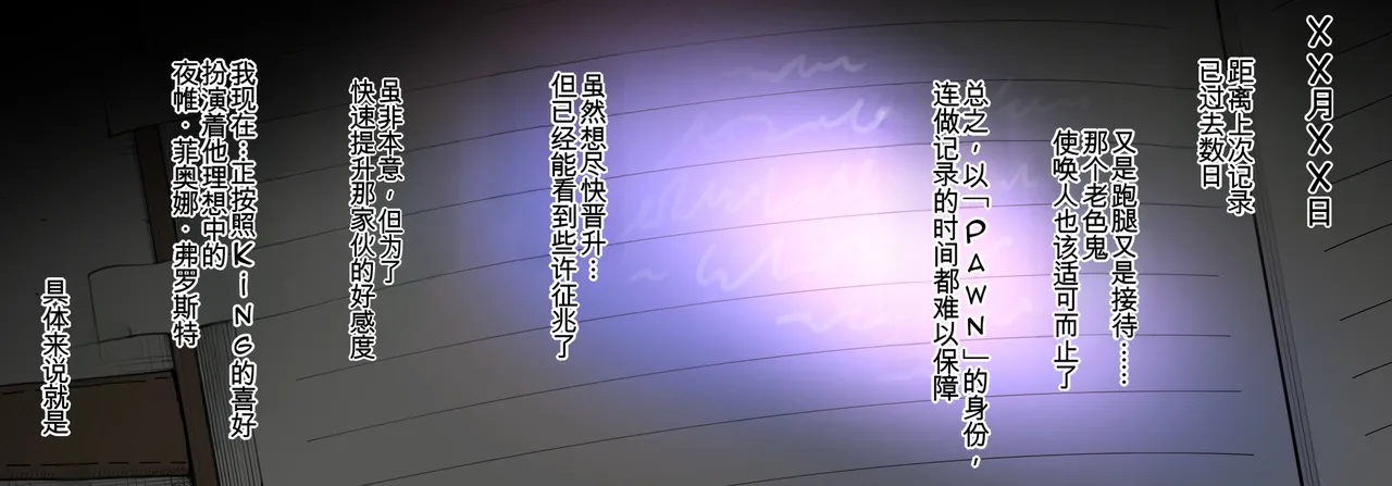 [TerasuMC]【S〇Y×FAMILY】 Nightfall's Infiltration Report(SPY×FAMILY)[Chinese](个人汉化) Page 7