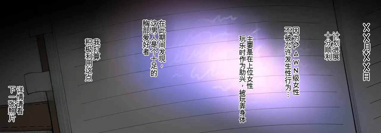 [TerasuMC]【S〇Y×FAMILY】 Nightfall's Infiltration Report(SPY×FAMILY)[Chinese](个人汉化) Page 9