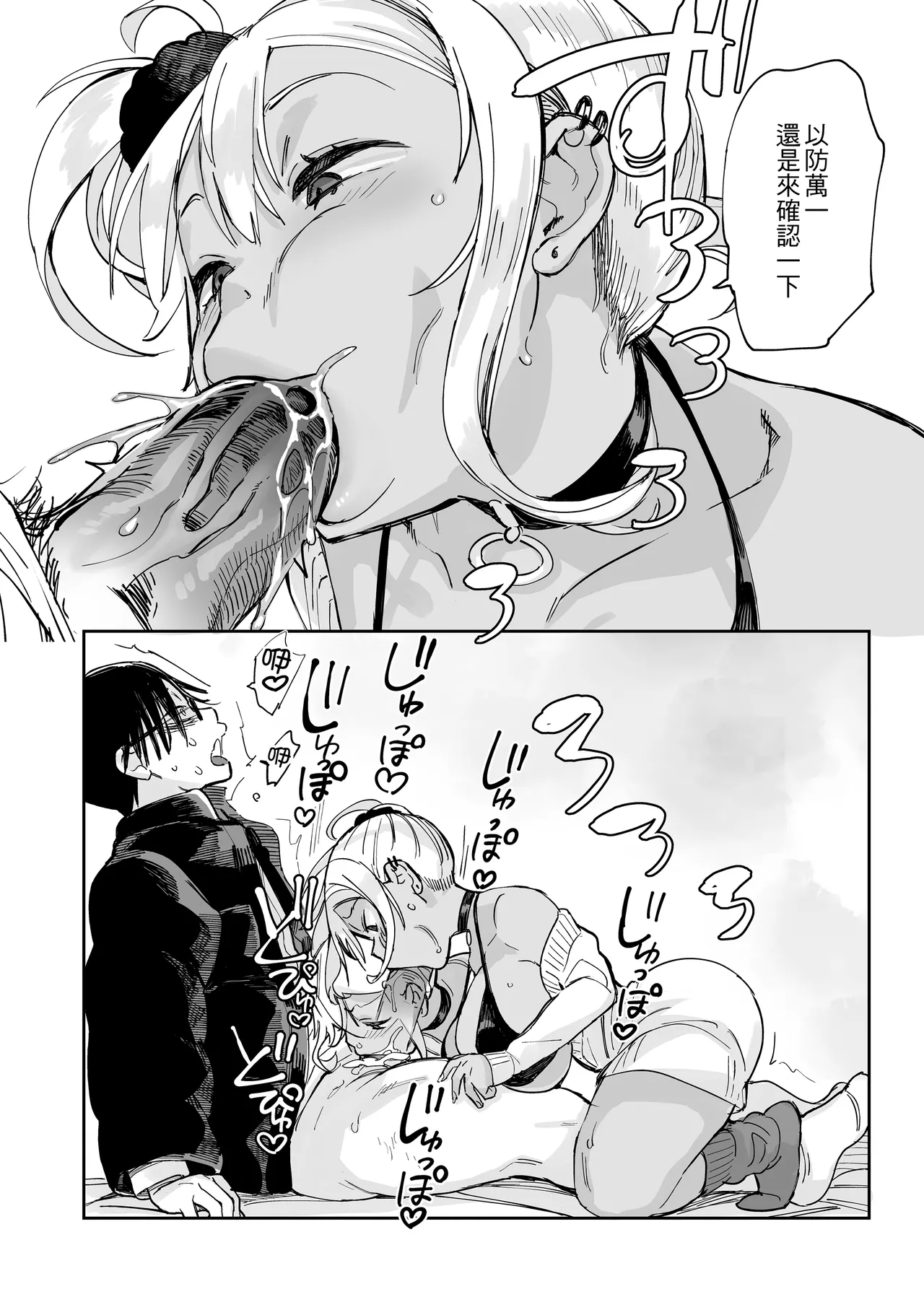 [あちゅむち]スケベなだけの悪女 1-4全 + 番外編 Page 129